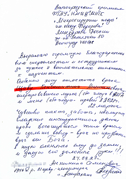 Отзывы пациентов