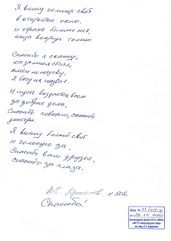 Отзывы пациентов