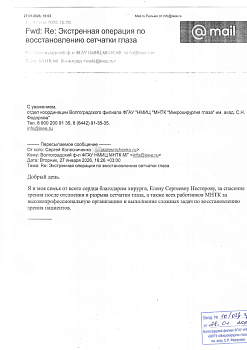 Отзывы пациентов