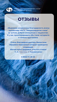 Отзывы пациентов