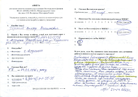 Отзывы пациентов