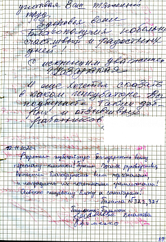 Отзывы пациентов