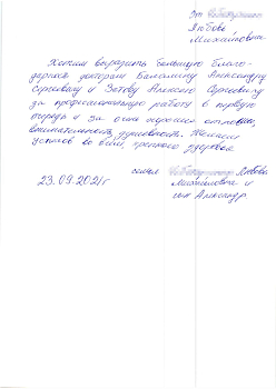 Отзывы пациентов