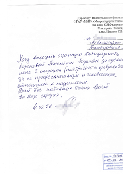 Отзывы пациентов