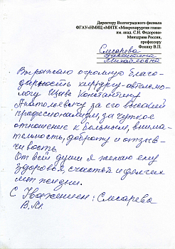 Отзывы пациентов