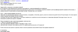 Отзывы пациентов