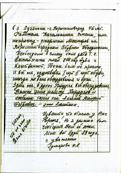 Отзывы пациентов