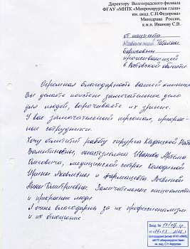 Отзывы пациентов