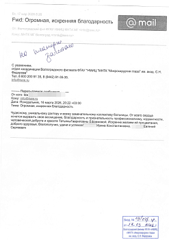 Отзывы пациентов