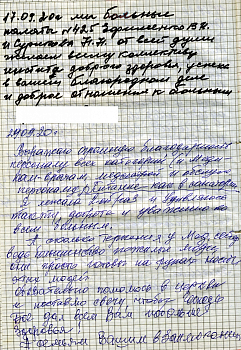 Отзывы пациентов