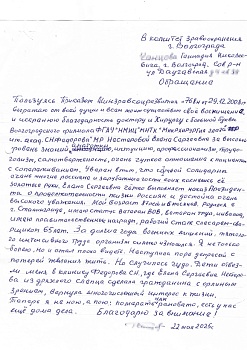 Отзывы пациентов