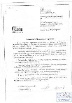 Отзывы пациентов