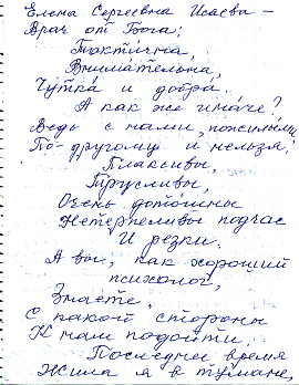 Отзывы пациентов