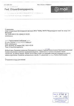 Отзывы пациентов