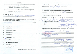 Отзывы пациентов