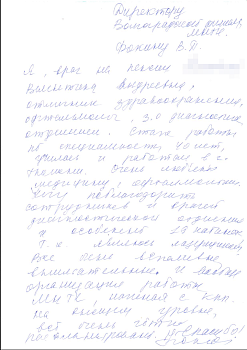 Отзывы пациентов