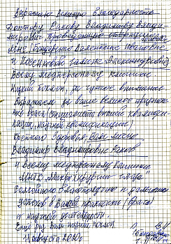Отзывы пациентов
