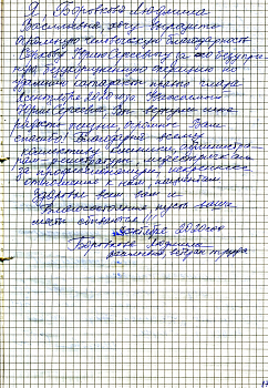 Отзывы пациентов