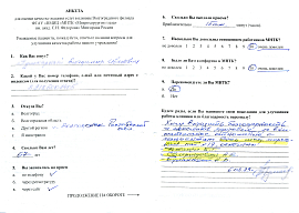 Отзывы пациентов