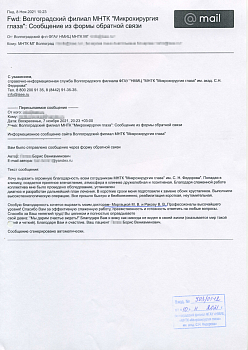 Отзывы пациентов