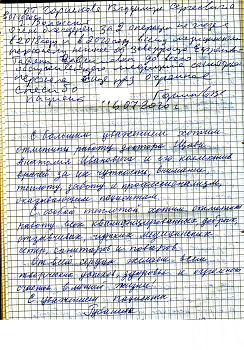 Отзывы пациентов