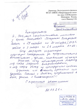 Отзывы пациентов