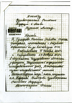Отзывы пациентов