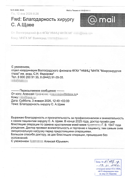 Отзывы пациентов