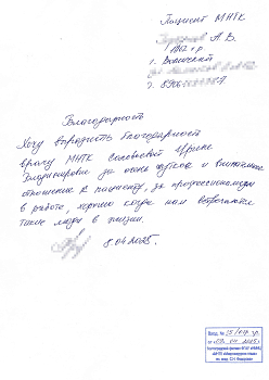 Отзывы пациентов