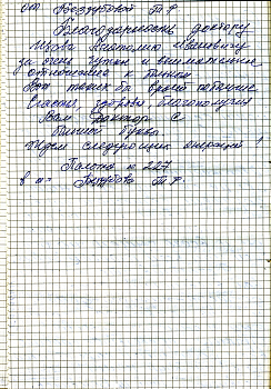 Отзывы пациентов