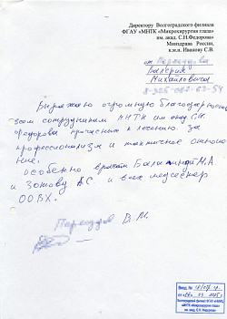 Отзывы пациентов