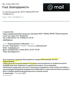 Отзывы пациентов