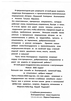 Отзывы пациентов