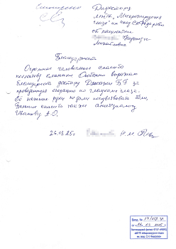 Отзывы пациентов