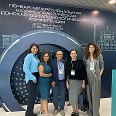 12сентября  2025г. в Ростове-на-Дону состоялась Первая межрегиональная научно-практическая донская офтальмологическая конференция.