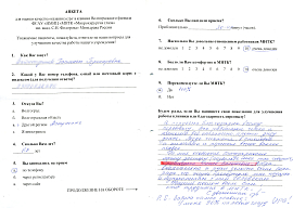 Отзывы пациентов