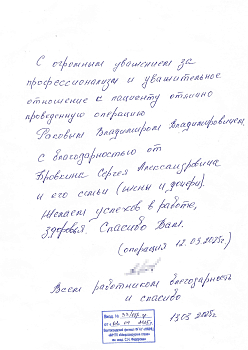 Отзывы пациентов