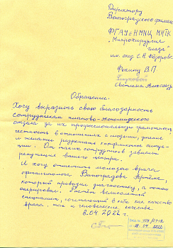 Отзывы пациентов