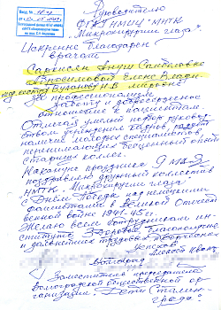 Отзывы пациентов