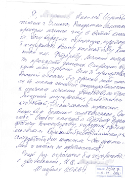 Отзывы пациентов