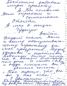 Отзывы пациентов