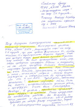 Отзывы пациентов