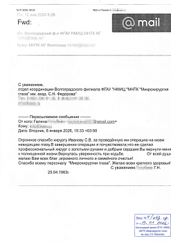 Отзывы пациентов