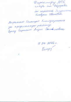 Отзывы пациентов