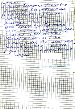 Отзывы пациентов