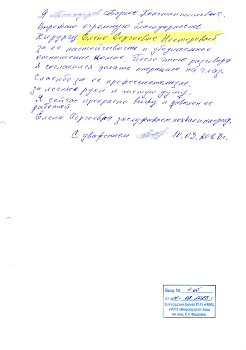 Отзывы пациентов
