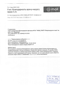 Отзывы пациентов