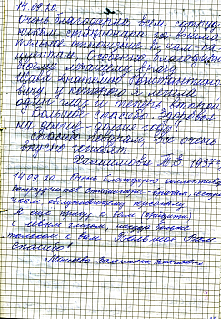 Отзывы пациентов