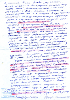 Отзывы пациентов