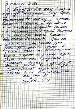 Отзывы пациентов